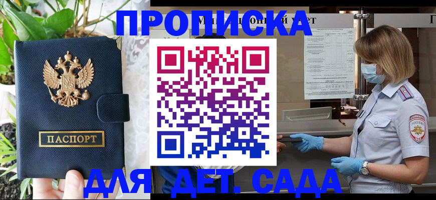 где прописаться в Королёве