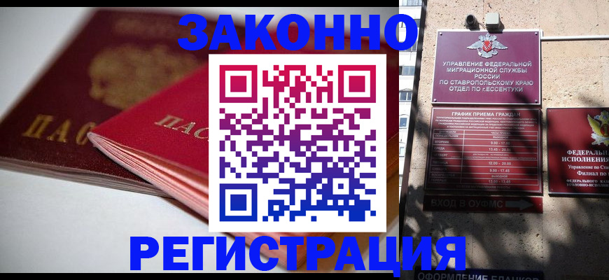 прописка поиск в Королёве