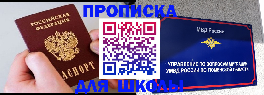 временная регистрация госуслуги в Королёве